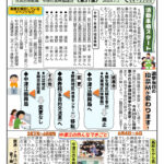 かわら版㉛のサムネイル