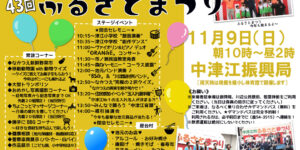 まつりチラシ2のサムネイル