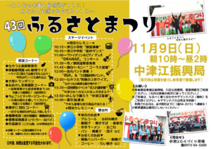 まつりチラシ2のサムネイル