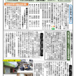 かわら版㊱のサムネイル