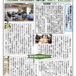 かわら版㊲のサムネイル