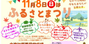 お知らせ①のサムネイル