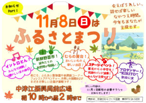 お知らせ①のサムネイル
