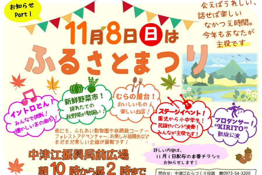お知らせ①のサムネイル